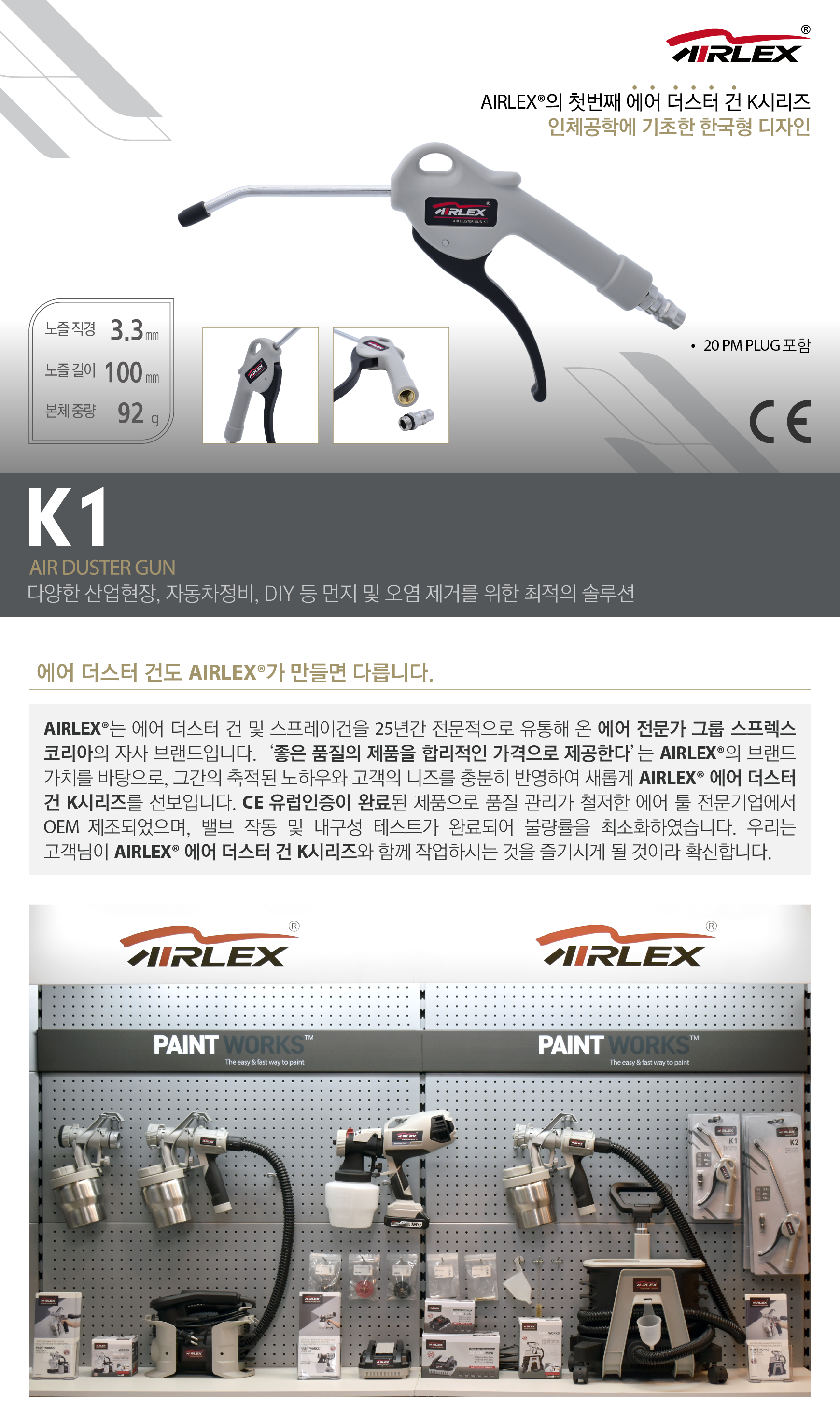 AIR DUSTER GUN K1_01