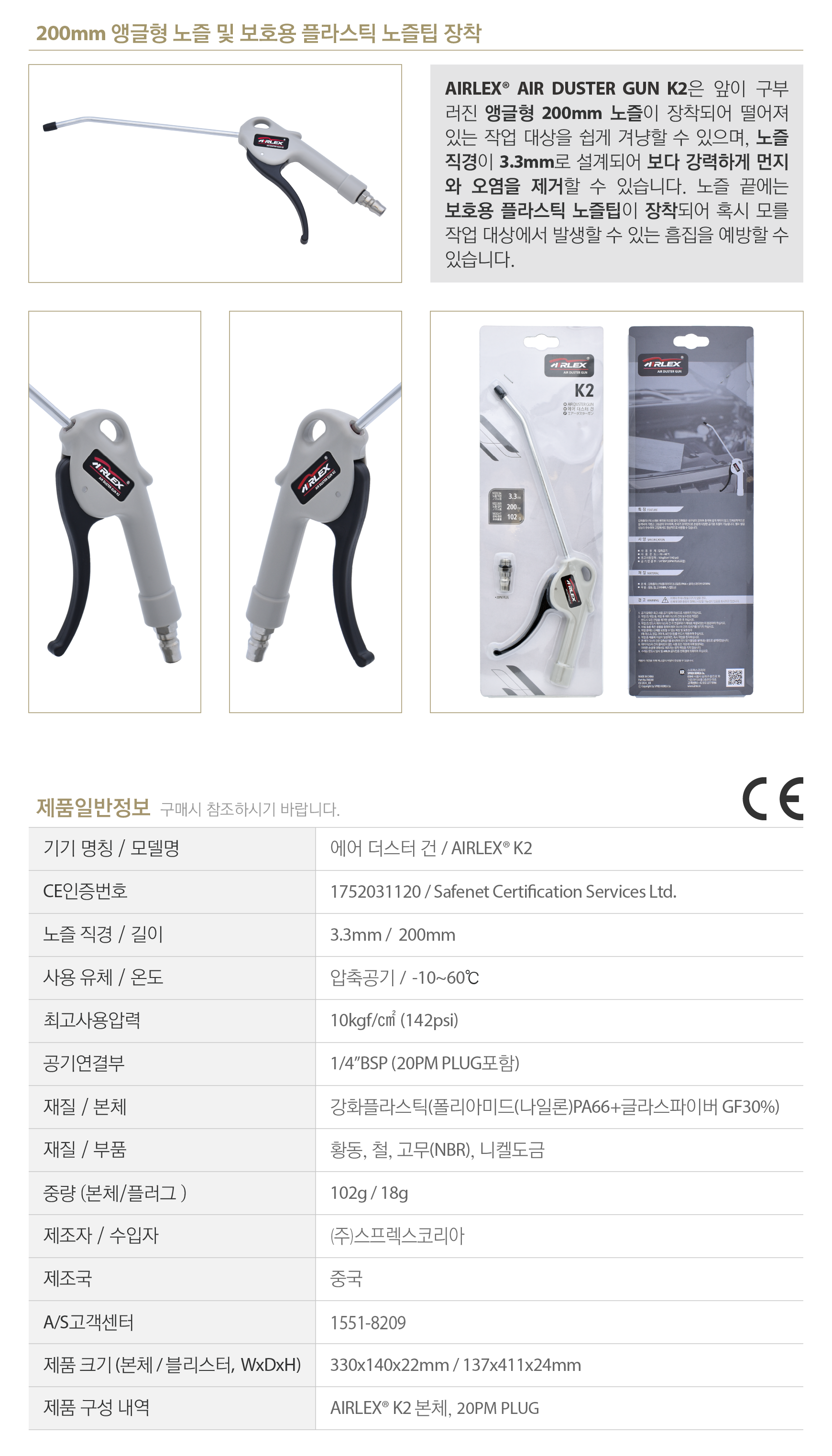 AIR DUSTER GUN K2_04