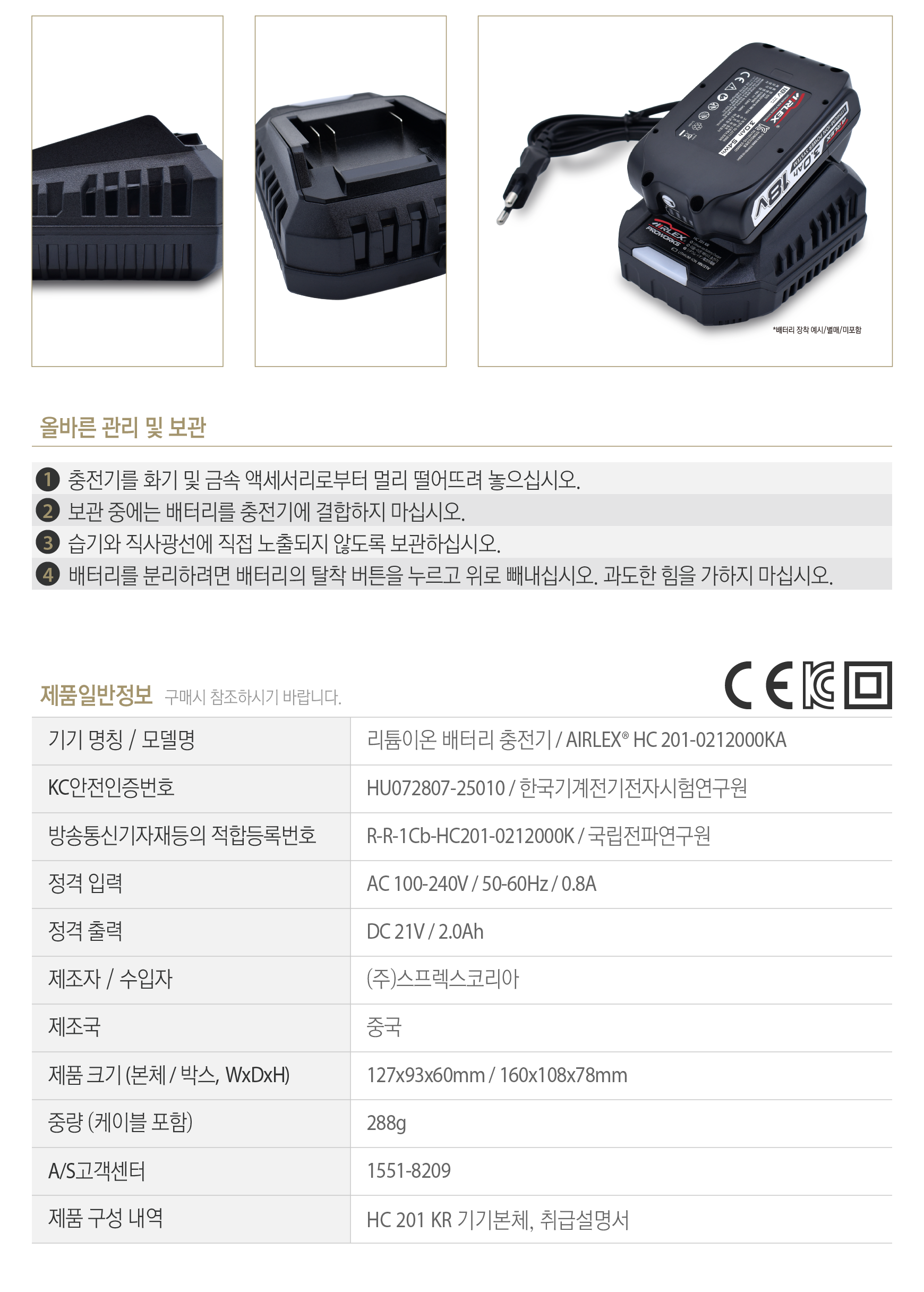 AIRLEX�� LITHIUM-ION POWER SYSTEM�� HC 201 KR_05