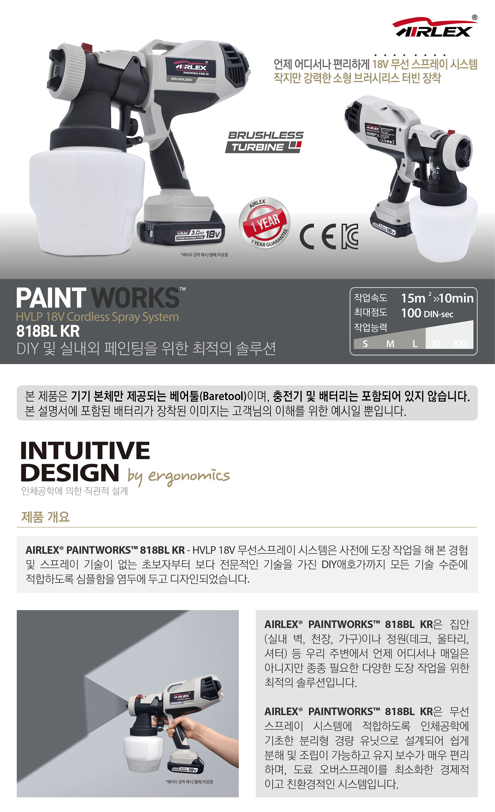 AIRLEX�� PAINTWORKS�� 818BL KR_01