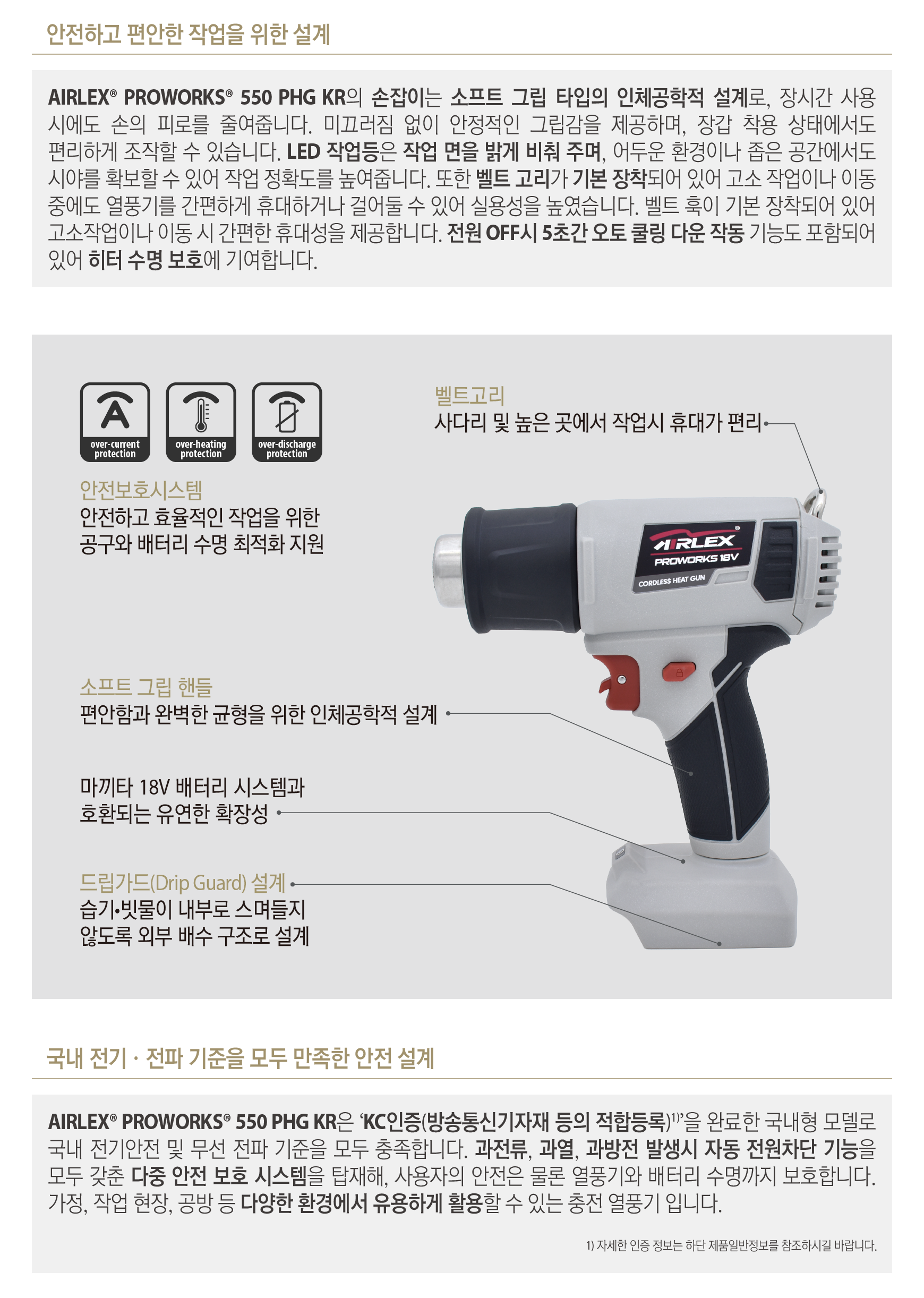 AIRLEX�� PROWORKS�� 550 PHG KR_05