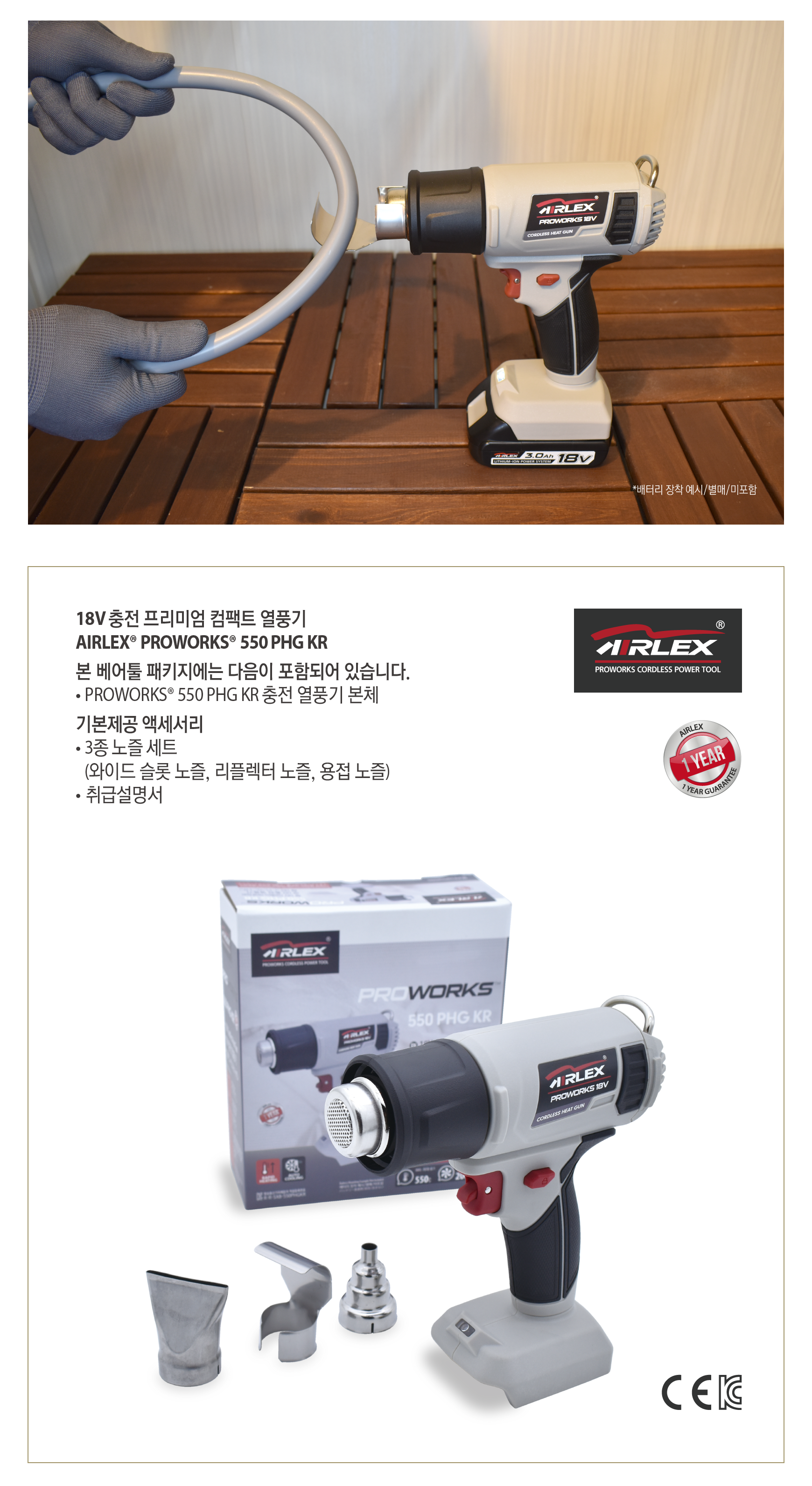 AIRLEX�� PROWORKS�� 550 PHG KR_06