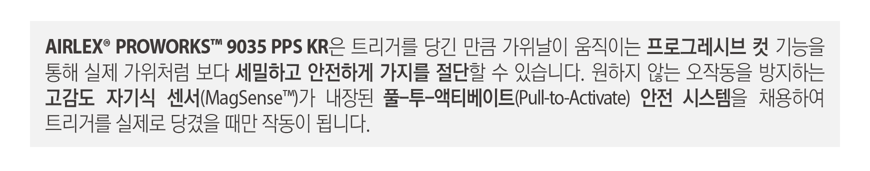 AIRLEX�� PROWORKS�� 9035 PPS KR_03