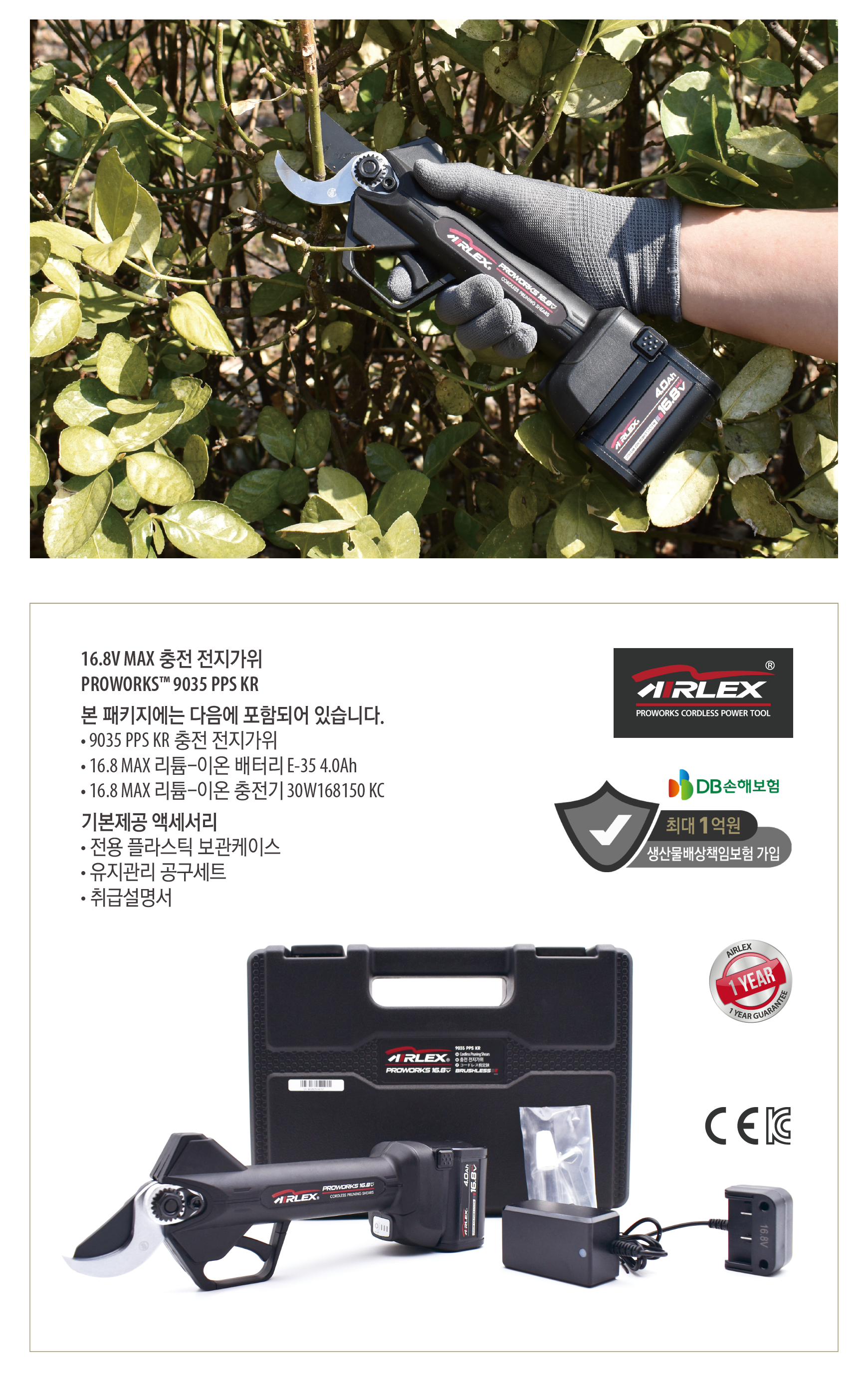 AIRLEX�� PROWORKS�� 9035 PPS KR_07