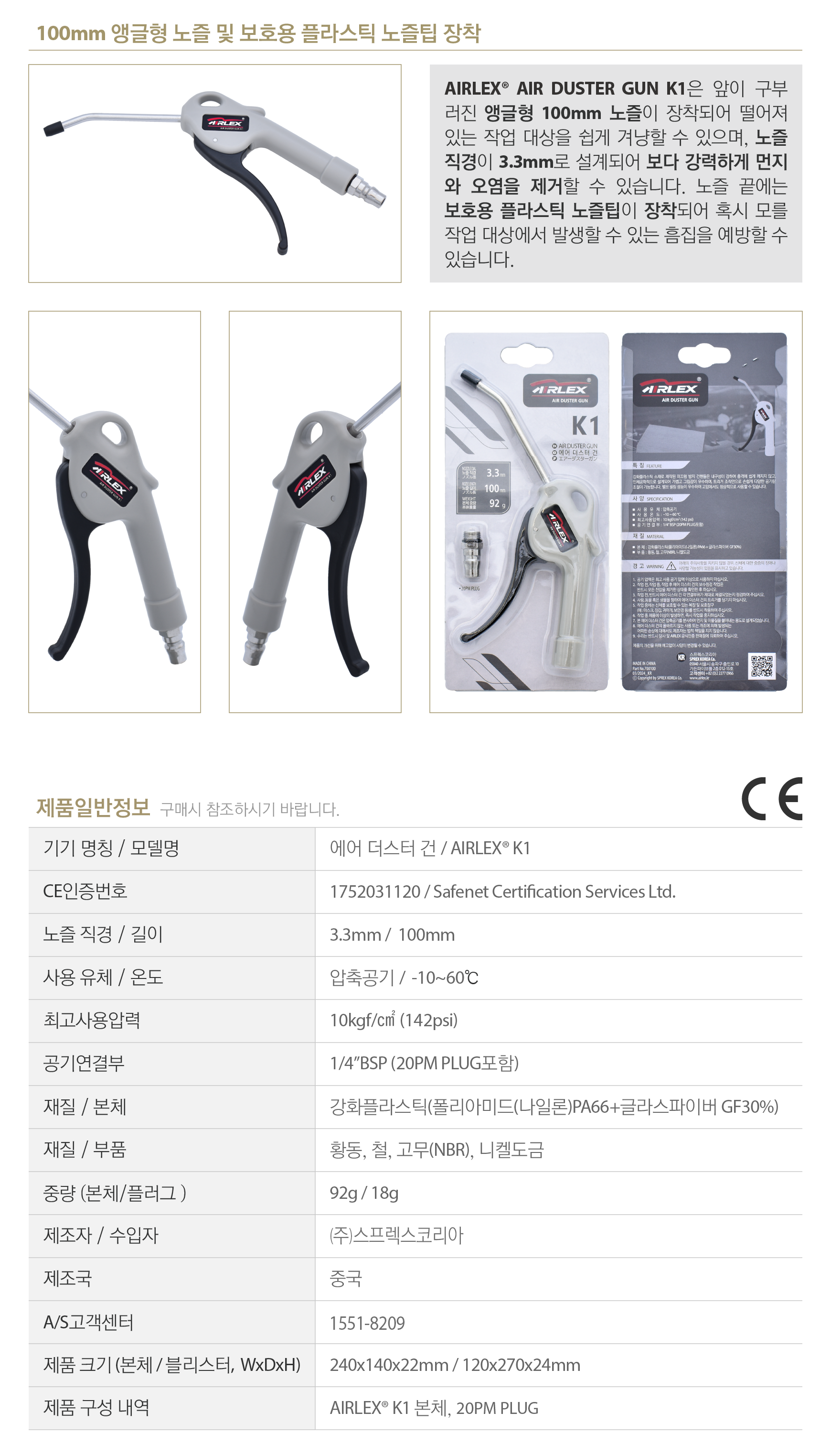 AIR DUSTER GUN K1_04