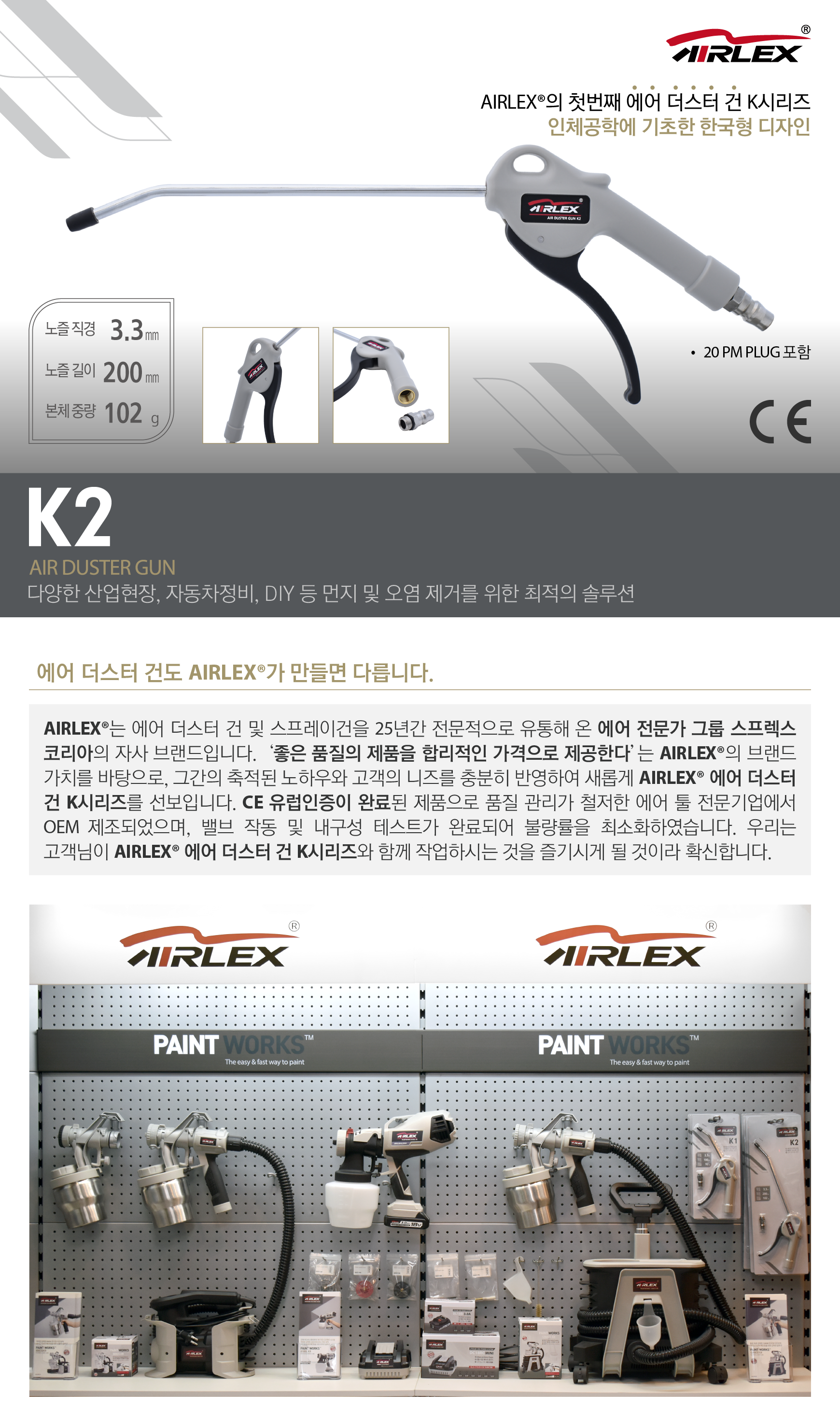 AIR DUSTER GUN K2_01