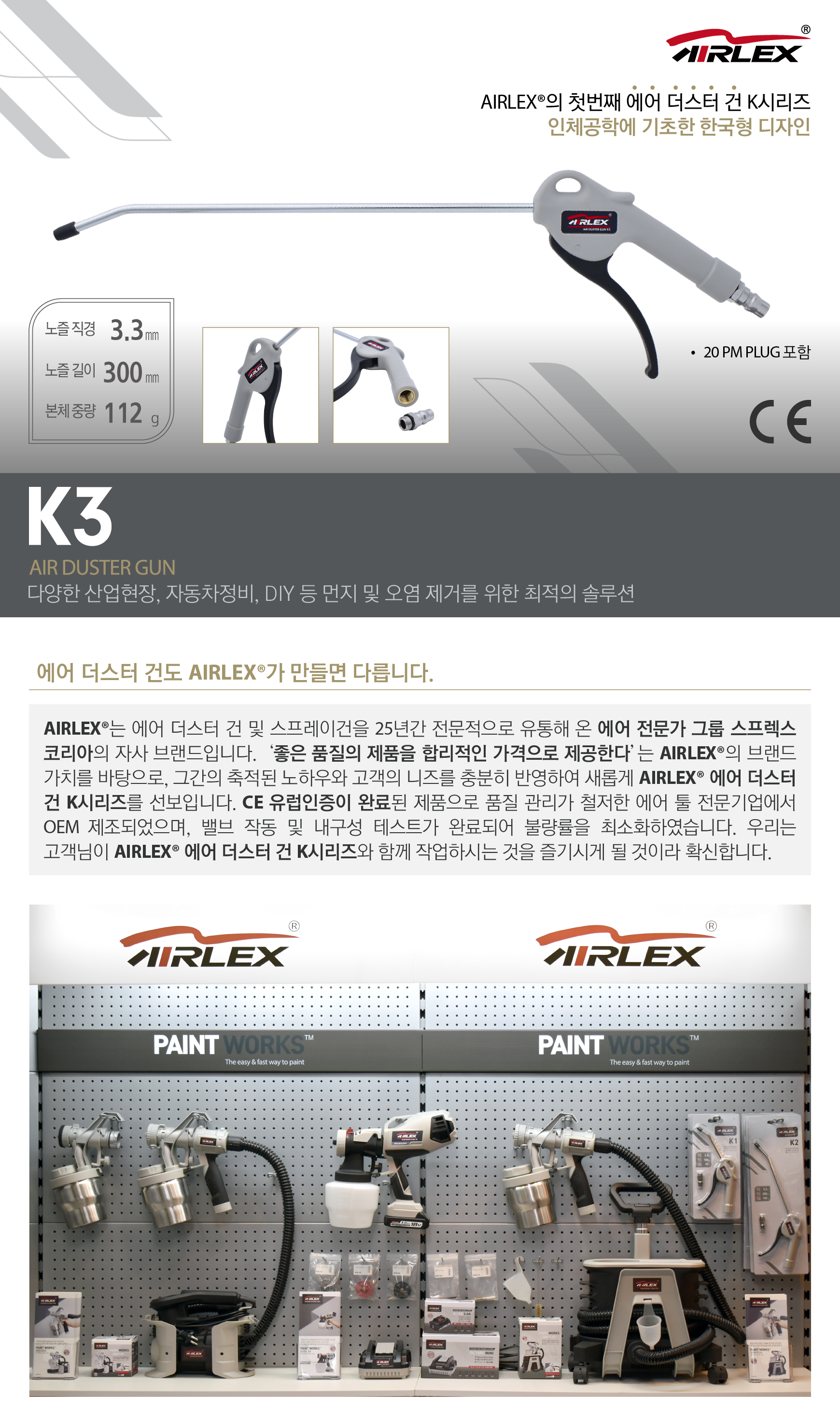 AIR DUSTER GUN K3_01