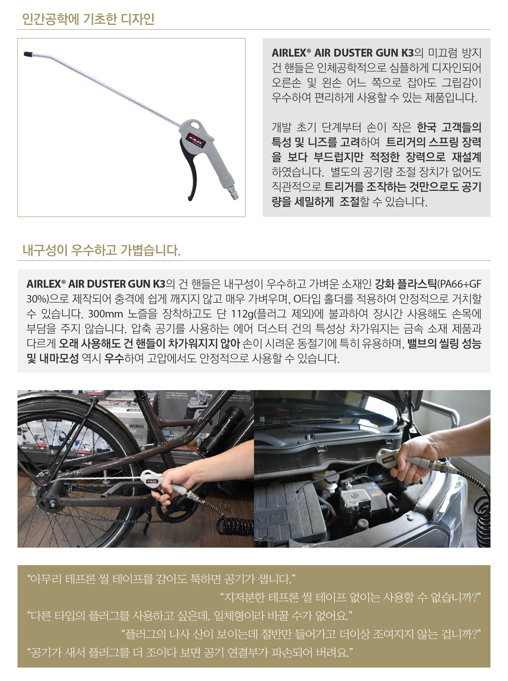 AIR DUSTER GUN K3_02