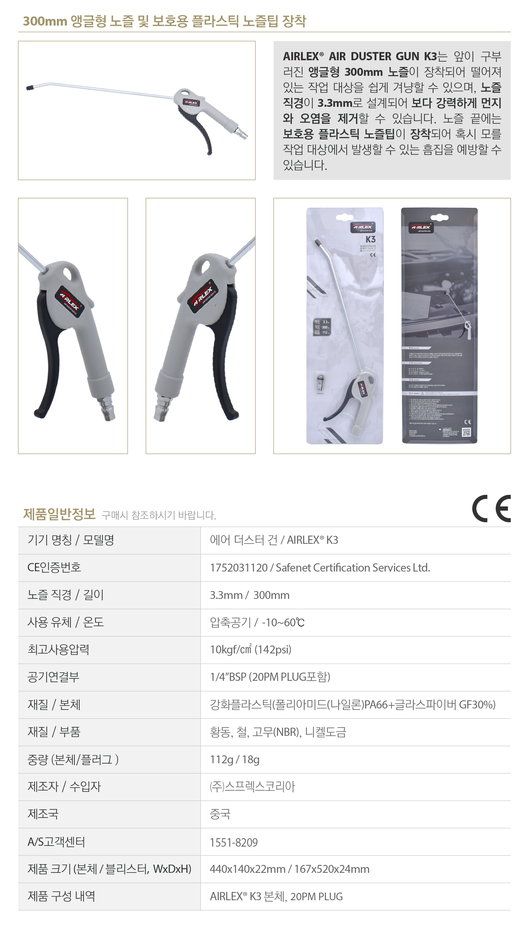 AIR DUSTER GUN K3_04