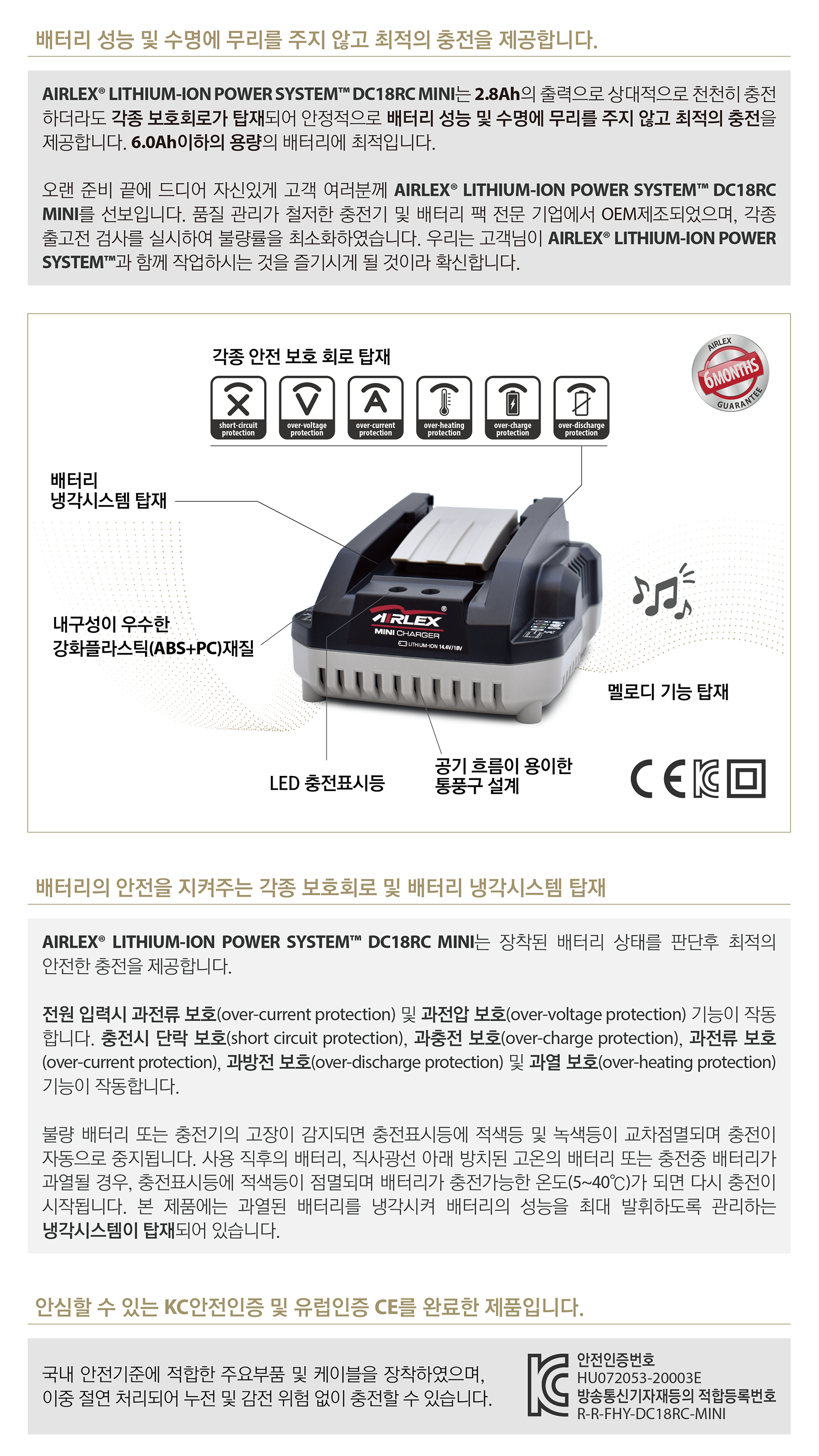 AIRLEX��  LITHIUM-ION POWER SYSTEM�� DC18RC MINI_03
