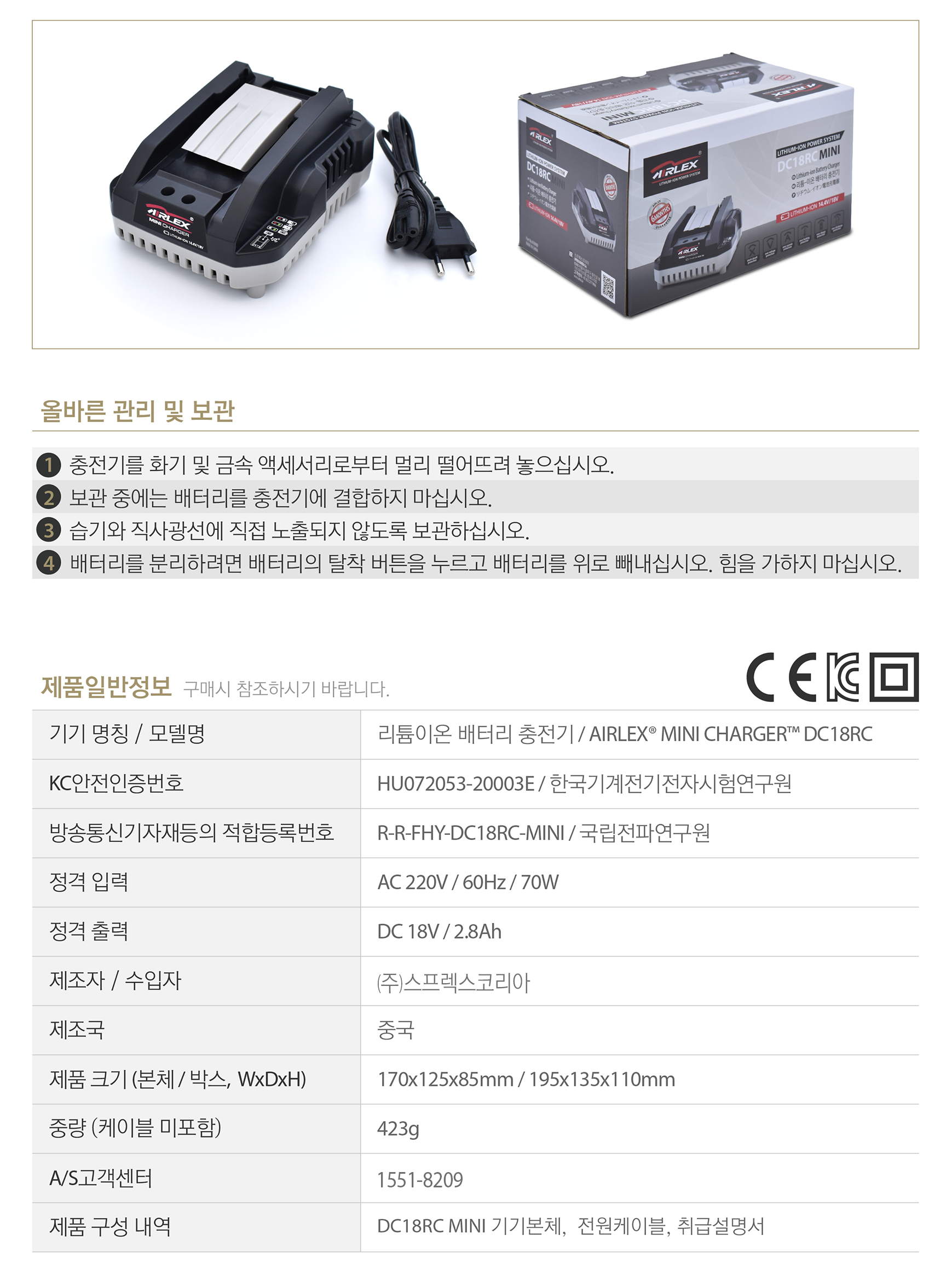 AIRLEX��  LITHIUM-ION POWER SYSTEM�� DC18RC MINI_05