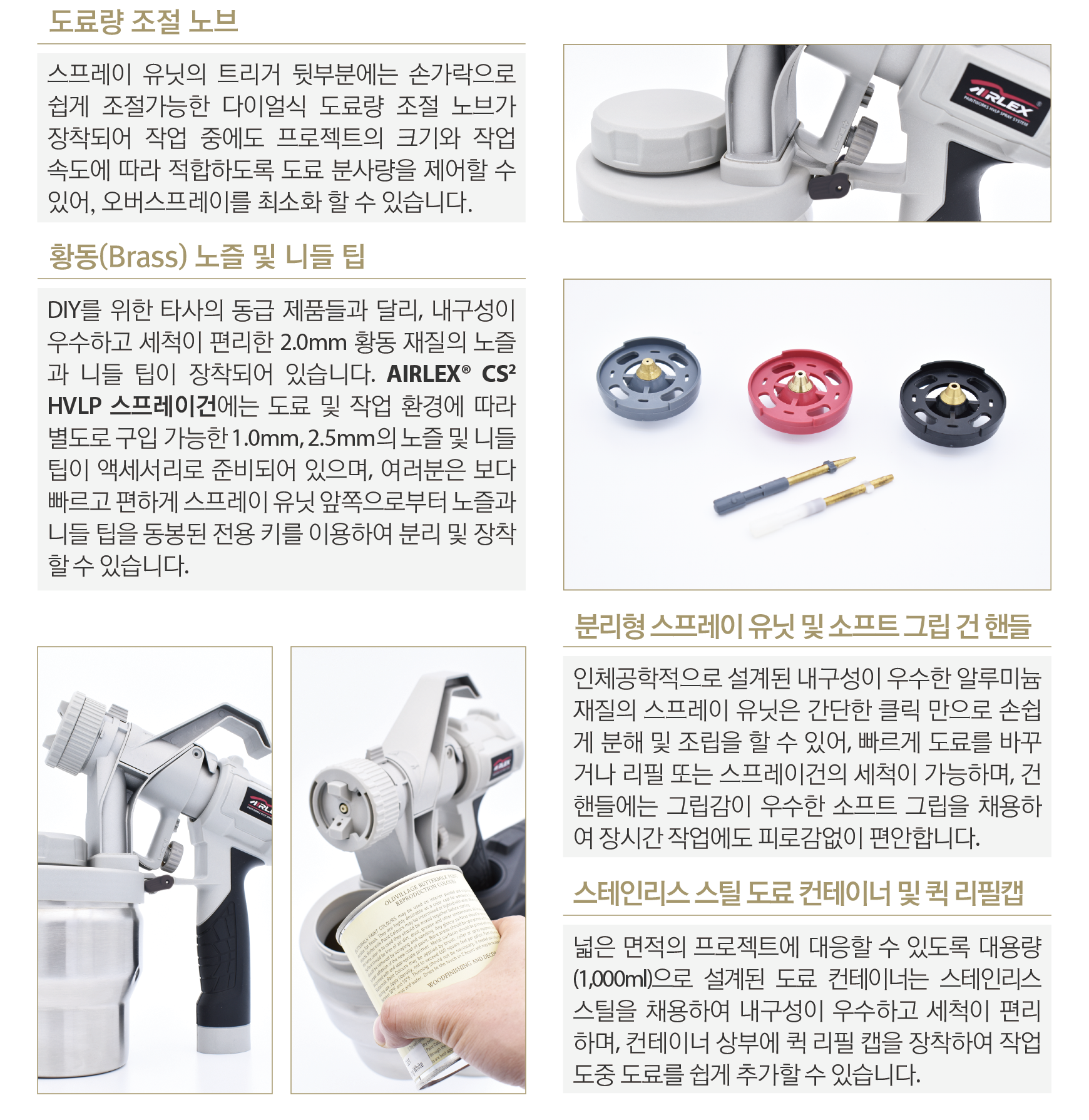 AIRLEX�� PAINTWORKS�� 1200CS KR_05