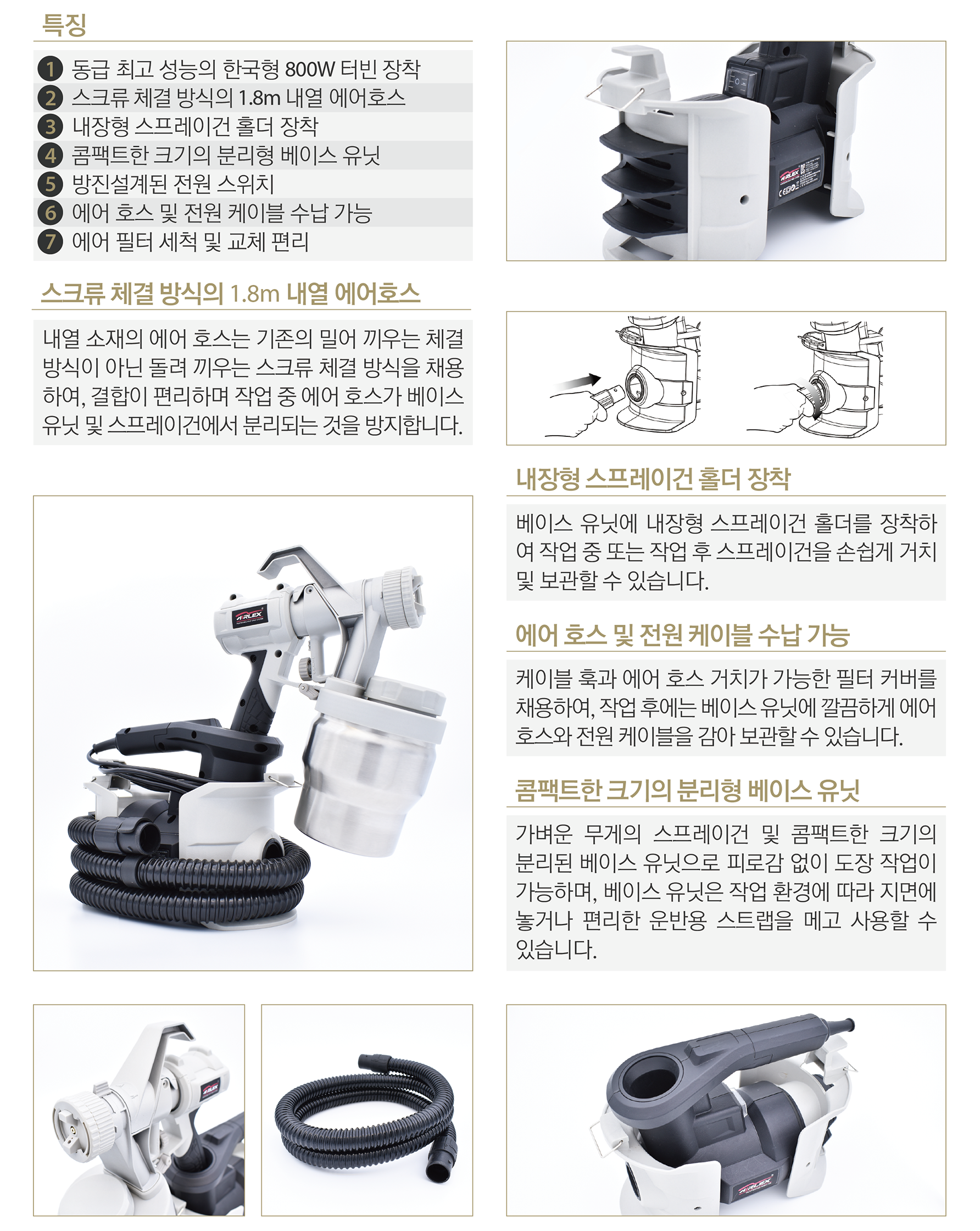 AIRLEX�� PAINTWORKS�� 800CS KR_05