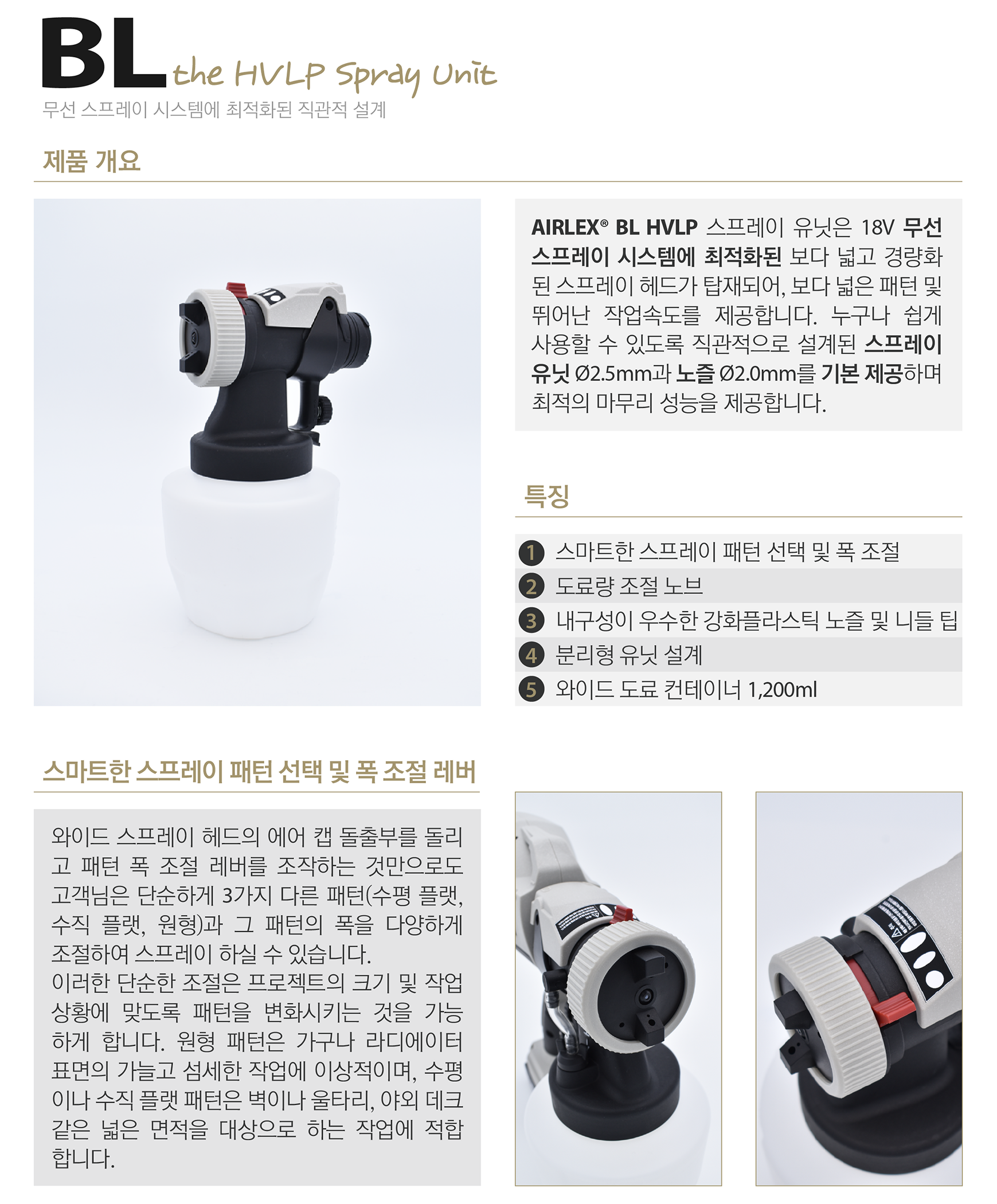 AIRLEX�� PAINTWORKS�� 818BL KR_03