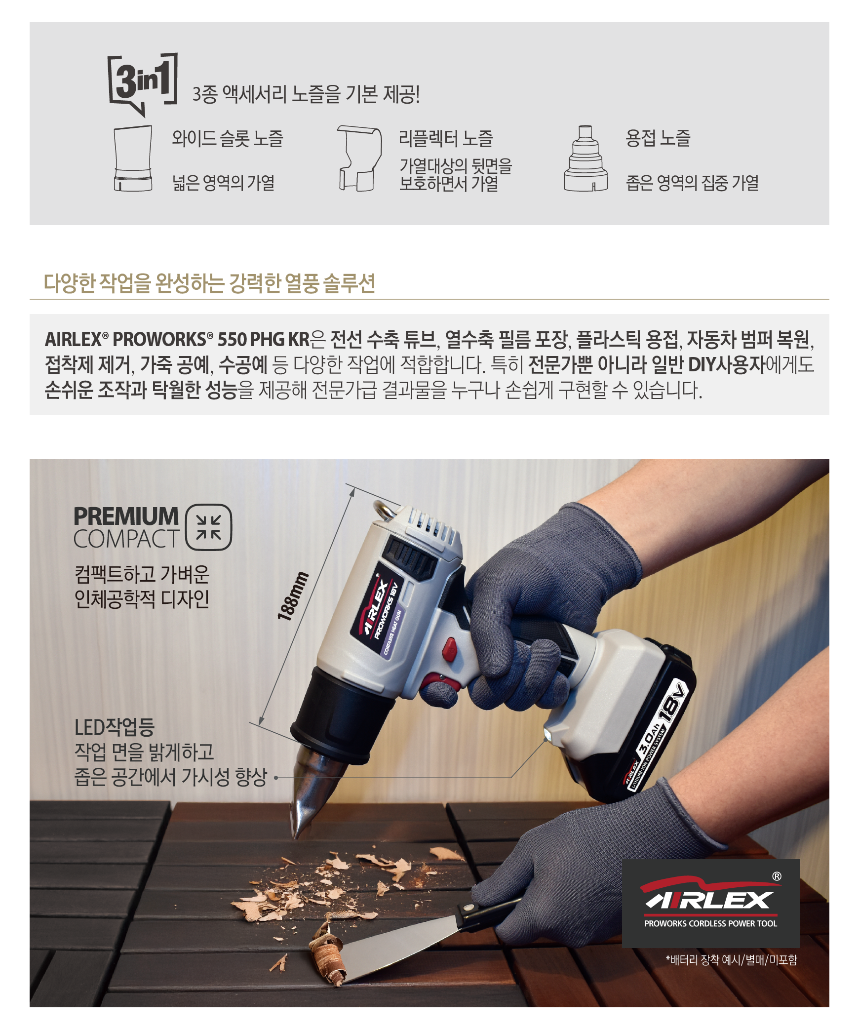 AIRLEX�� PROWORKS�� 550 PHG KR_02