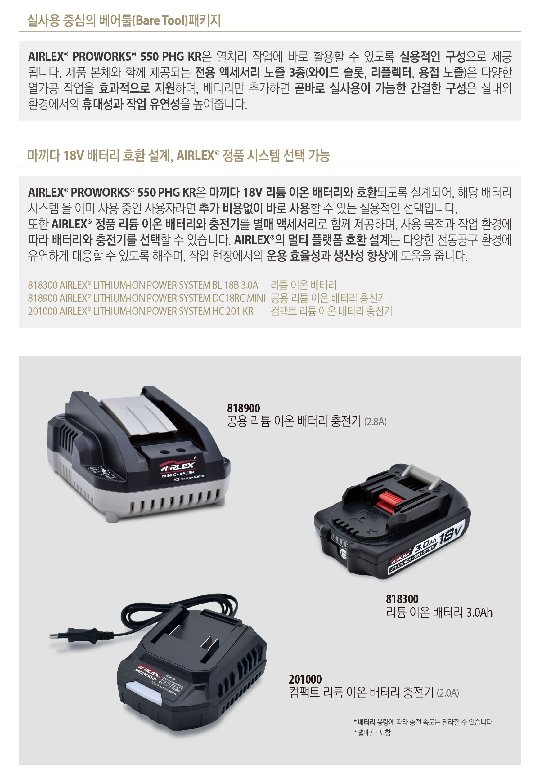 AIRLEX�� PROWORKS�� 550 PHG KR_07