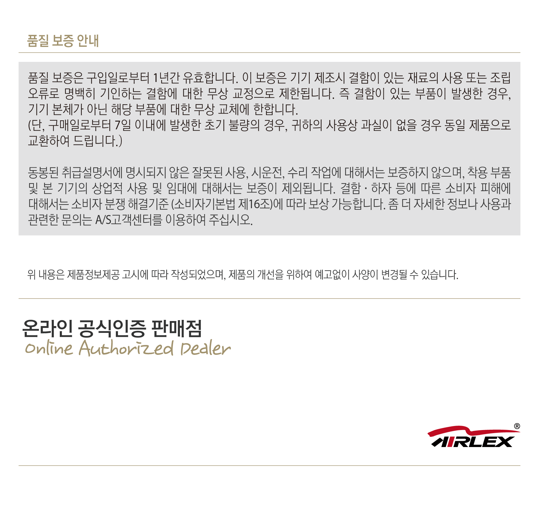 AIRLEX�� PROWORKS�� 550 PHG KR_09