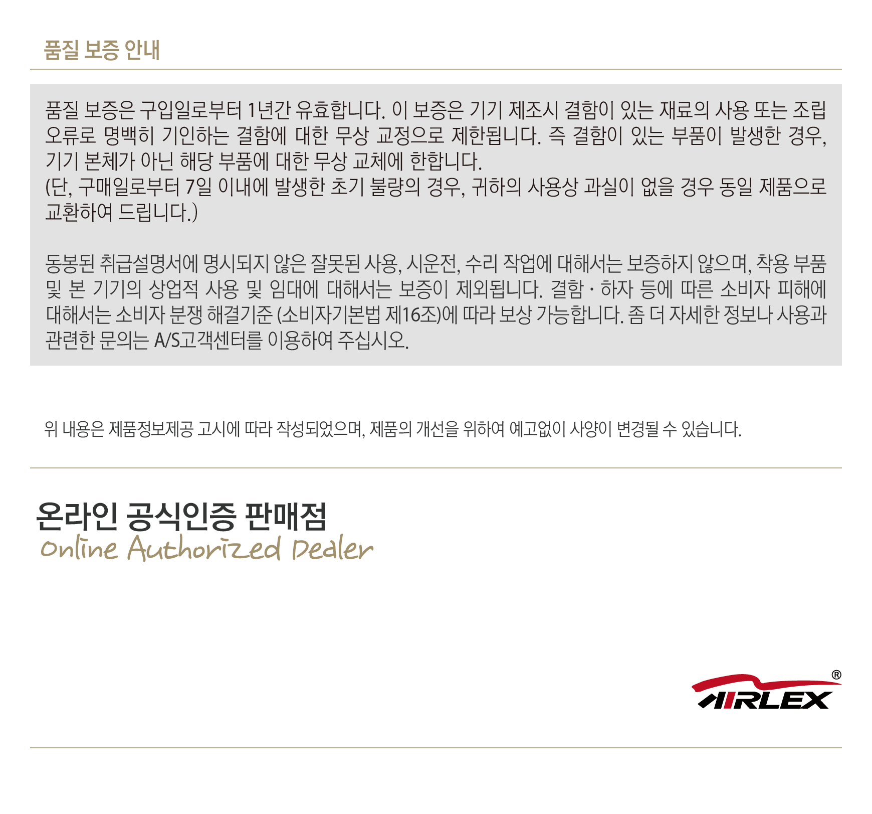 AIRLEX�� PROWORKS�� 602 PHD KR_01